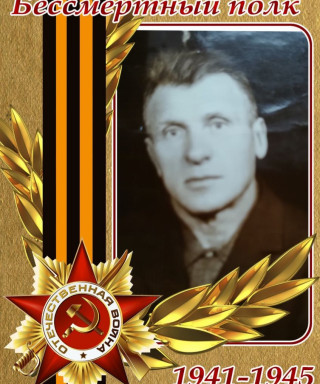 Овчинников Иван Михайлович