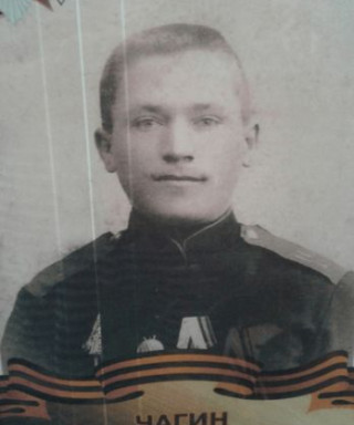 ЧАГИН ВАСИЛИЙ ВАСИЛЬЕВИЧ
