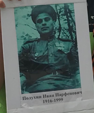 Полухин Иван Парфенович