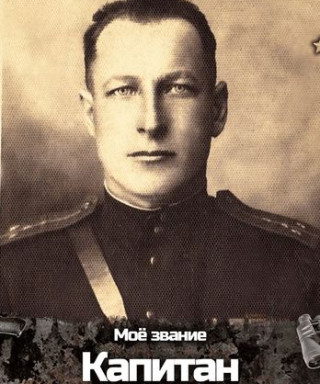 Кузьменко Иван Иванович