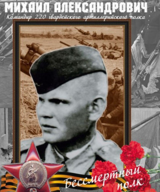 Баранов Михаил Александрович