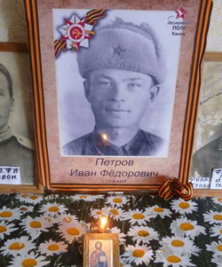 ПЕТРОВ ИВАН ФЕДОРОВИЧ