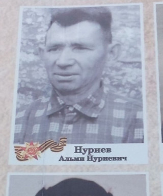 Нуриев Альми Нуриевич