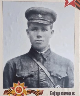 Ефремов Иван Николаевич