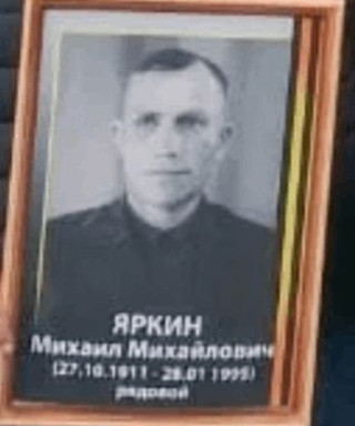 Яркин Михаил Михайлович