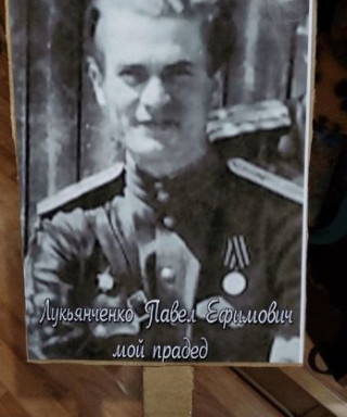 Лукьянченко Павел Ефимович