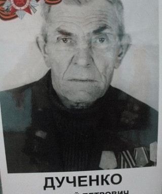 Дученко Николай Петрович