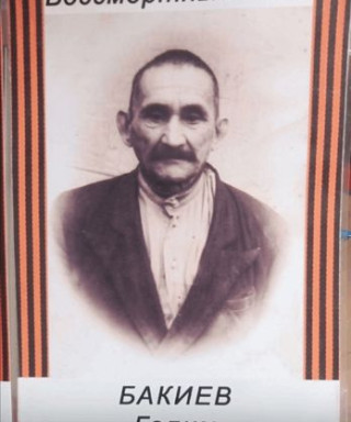 Бакиев Галим