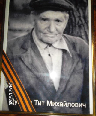 Дунаев Тит Михайлович