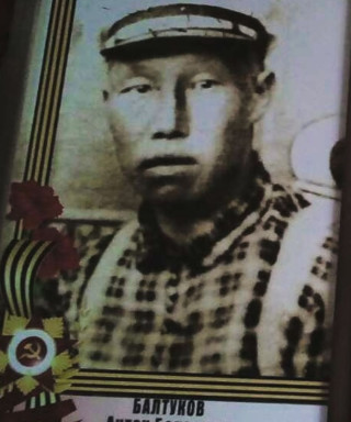 Балтуков Антон Болоевич