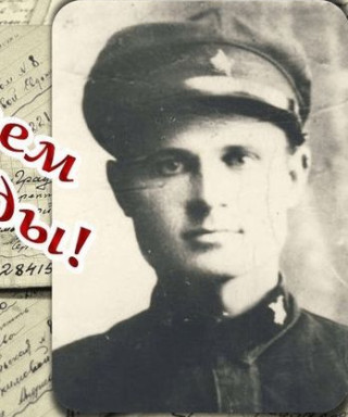 Антонов Иван Егорович