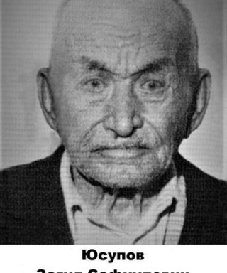 ЮСУПОВ ЗАГИД САФИУЛОВИЧ