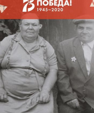 Адаменко Марфа Иосиповна