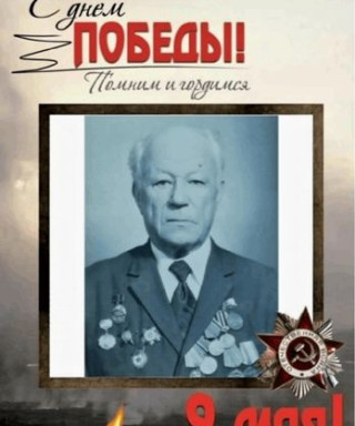 Голубев Федор Иванович