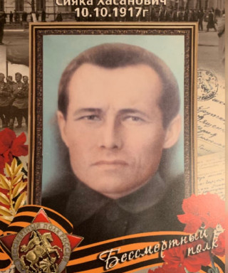 Абдуллин Сияка Хасанович