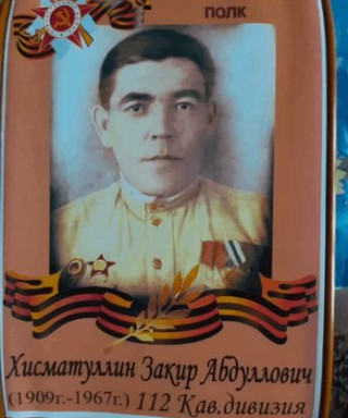 Хисматуллин Закир Абдуллович