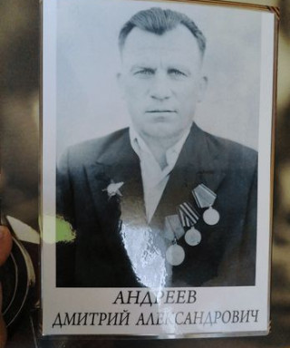 Андреев Дмитрий Александрович