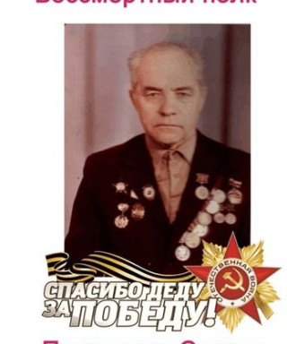 Пивоваров Степан Филиппович