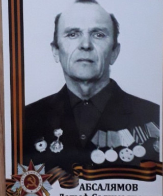 Абсалямов Латыф Салимзянович