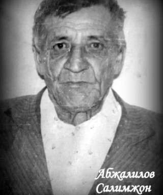Абжалилов Салимжон