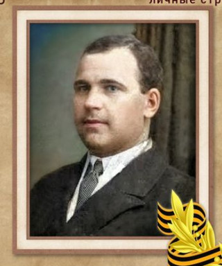 Жучков Тимофей Перфильевич