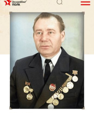 Аверков Николай Фёдорович