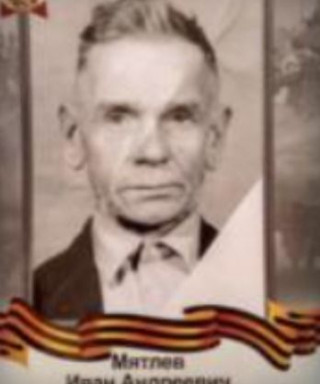 Мятлев Иван Андреевич