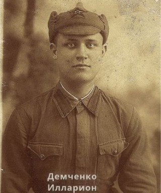 Демченко Илларион Васильевич
