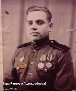 Подскребнев Иван Ионович