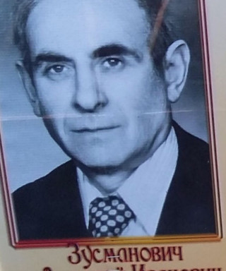 Зусманович Аркадий Иванович