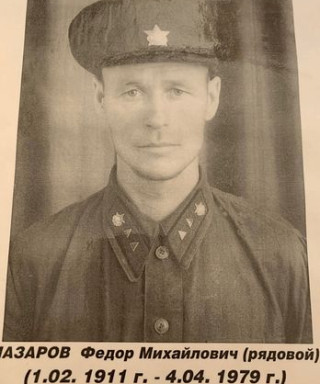 Назаров Федор Михайлович