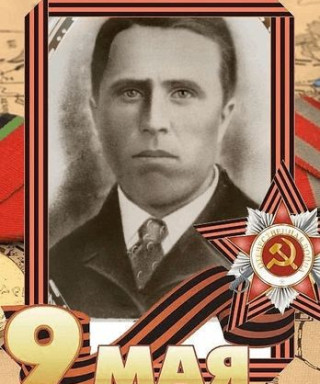 Кабанов Егор Терентьевич