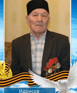 Идрисов Камиль Харисович