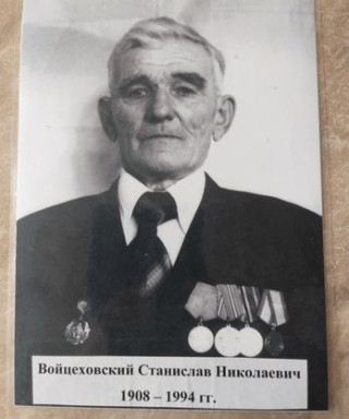 Войцеховский Станислав Николаевич