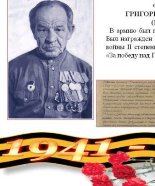 Фалин Григорий Фролович