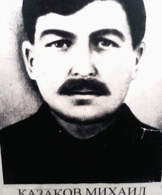 Казаков Михаил Иванович