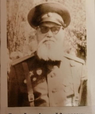 Пивцайкин Алексей Захарович