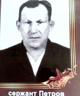 Петров Иван Яковлевич