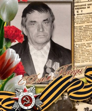 Арефьев Михаил Иванович