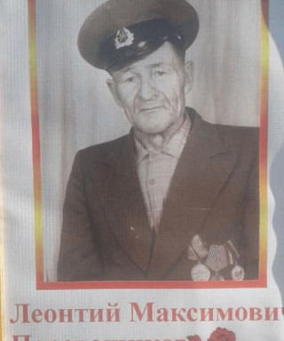 Перевощиков Леонид Максимович