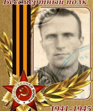 Яковлев Михаил Васильевич