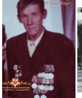 Мошков Михаил Михайлович