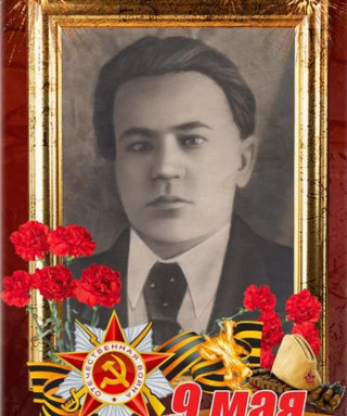 Холин Василий Петрович