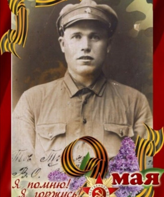 Тюляков Иван Леонтьевич