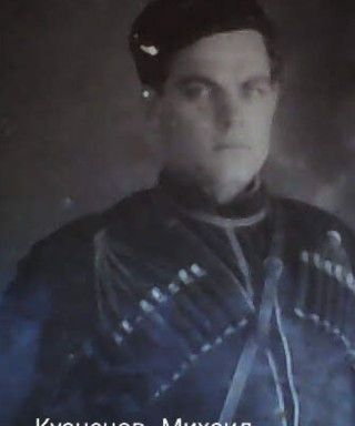 Кузнецов Михаил Павлович