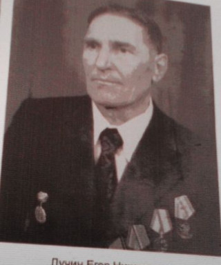 Лучин Егор Николаевич