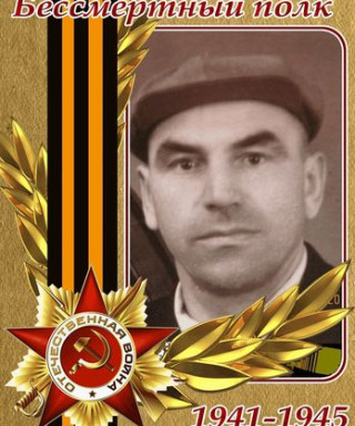 Танков Василий Иванович