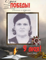 Баглачева Мария Михайловна