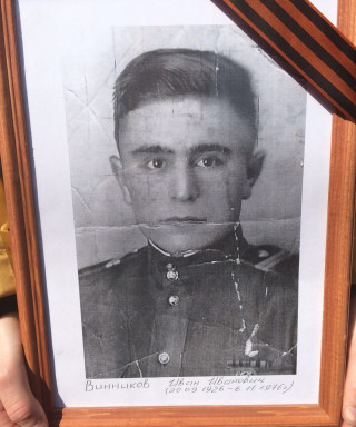 Винников Иван Иванович