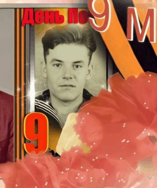 Пономаренко Георгий Иванович